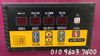 고추 건조기부품판매님의 자유주제 · 자유게시판 작성글 사진