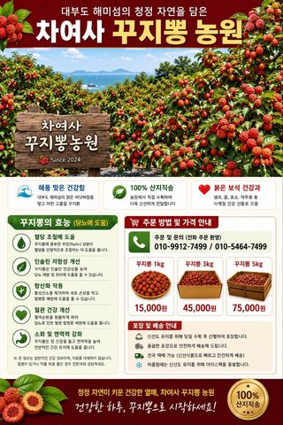 차여사농원 머슴님의 자유주제 · 자유게시판 작성글 사진