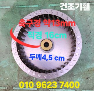 고추 건조기부품판매님의 자유주제 · 자유게시판 작성글 사진