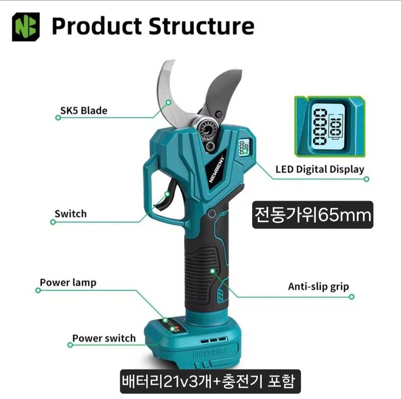 장터 상품 [전동가위 충전식 ] 썸네일
