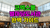 팜모닝 자유주제·자유게시판 게시글 이미지