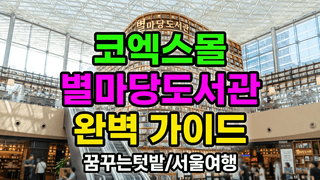 꿈꾸는텃밭님의 자유주제 · 자유게시판 작성글 사진
