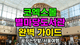 홈 갤러리 이미지