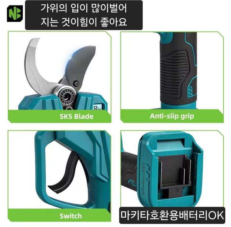 감21092님의 장터 판매 상품 [전동가위 충전식 ] 첨부 사진