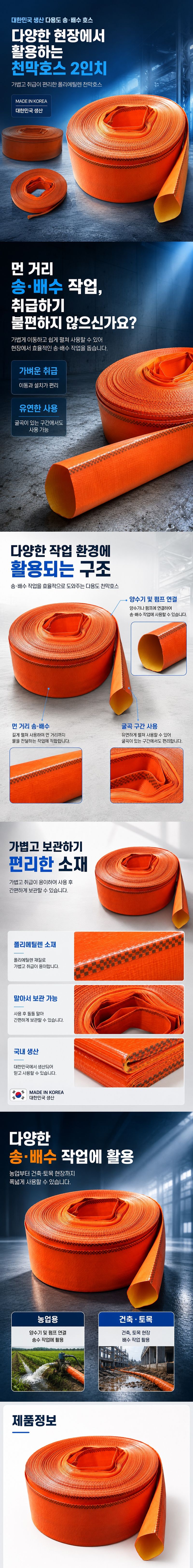 글로우베이스님의 장터 판매 상품 [다용도 국산 천막호스 60m 펌프 양수기 비닐 물 호스 ] 첨부 사진