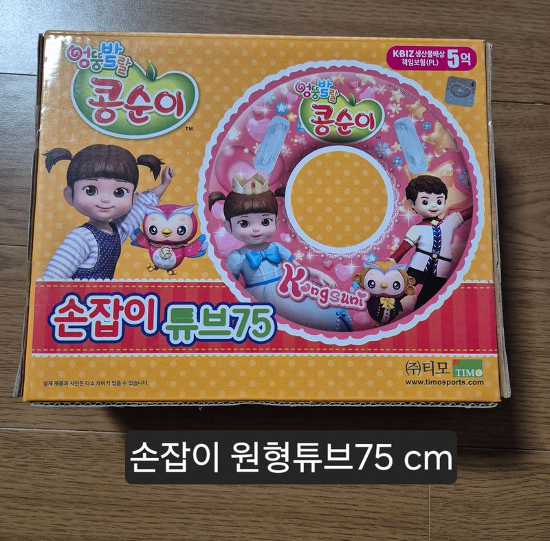 감21092님의 장터 판매 상품 [물놀이용 튜브 3종] 첨부 사진