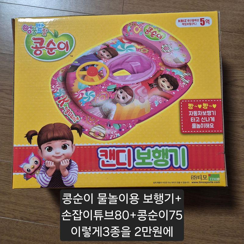 장터 상품 [물놀이용 튜브 3종] 썸네일