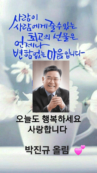 박진규님의 자유주제·자유게시판 작성글 사진