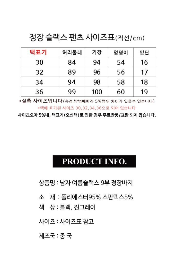 자두14488님의 장터 판매 상품 [남자 여름 정장바지 슬랙스 9부 초경량 스판] 첨부 사진