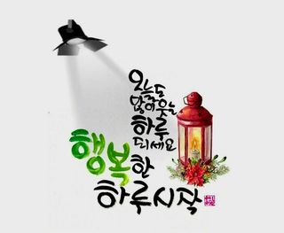 (팽나무*공주)님의 자유주제 · 자유게시판 작성글 사진