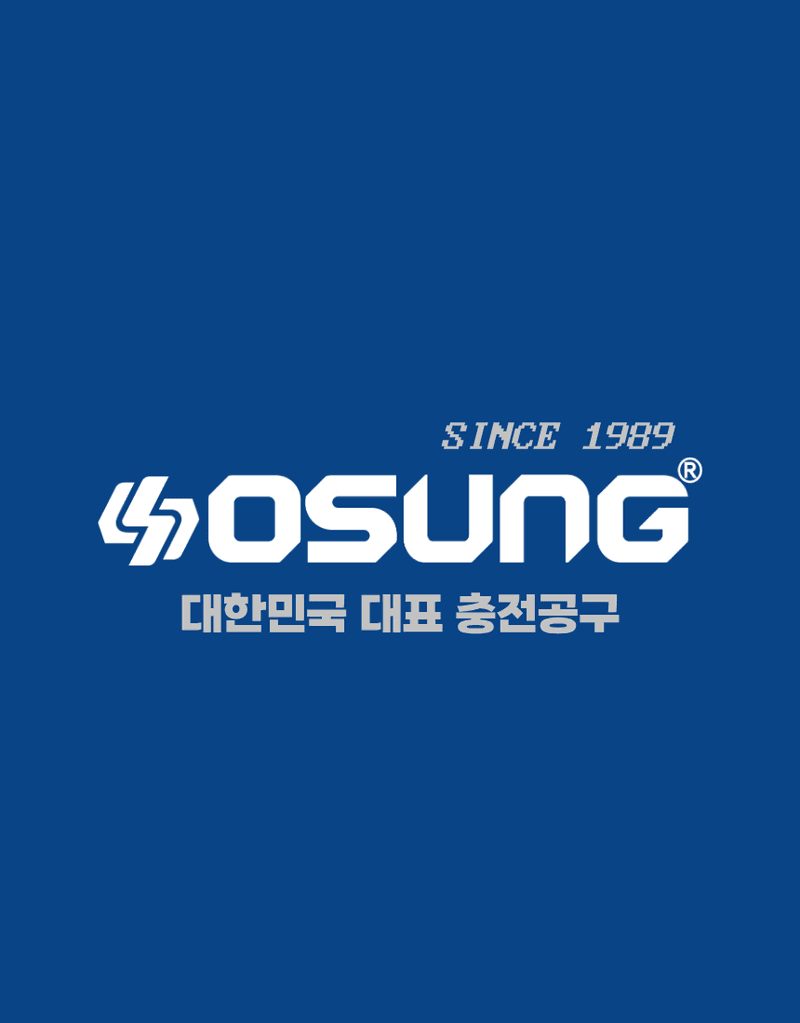 오성오에스씨님의 장터 판매 상품 [오성 20V 충전 전동 공구 충전기 OMC-2030D, 1880C] 첨부 사진