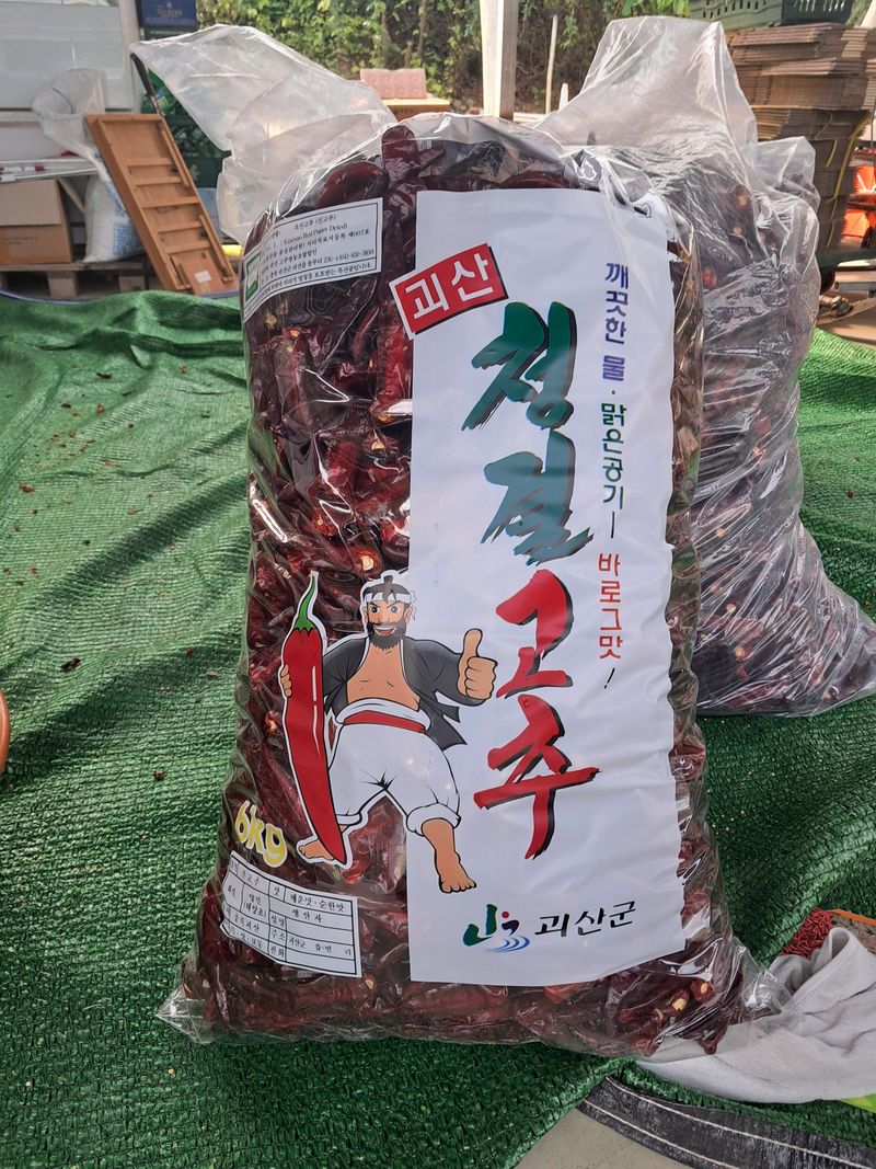 장터 상품 [괴산 꼭지제거 건고추] 썸네일