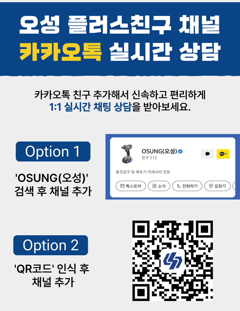 오성오에스씨님의 장터 판매 상품 [오성 리튬이온 배터리 18V, 14.4V, 10.8V] 첨부 사진