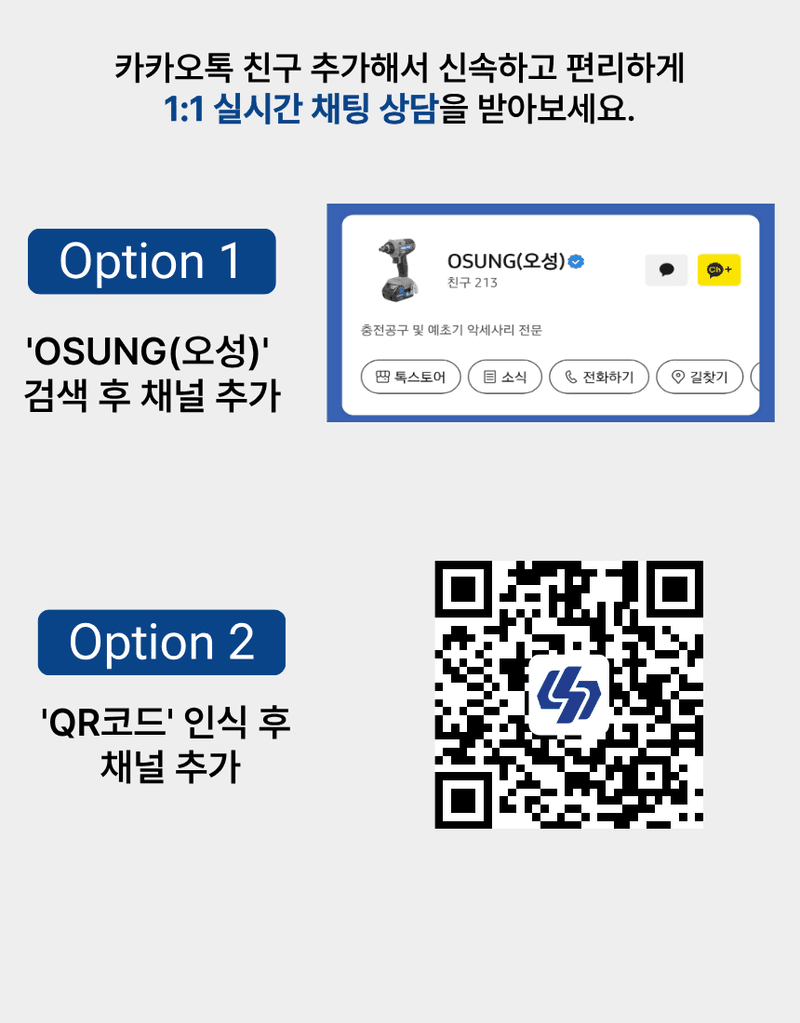 오성오에스씨님의 장터 판매 상품 [오성 20V 충전 전동 공구 충전기 OMC-2030D, 1880C] 첨부 사진