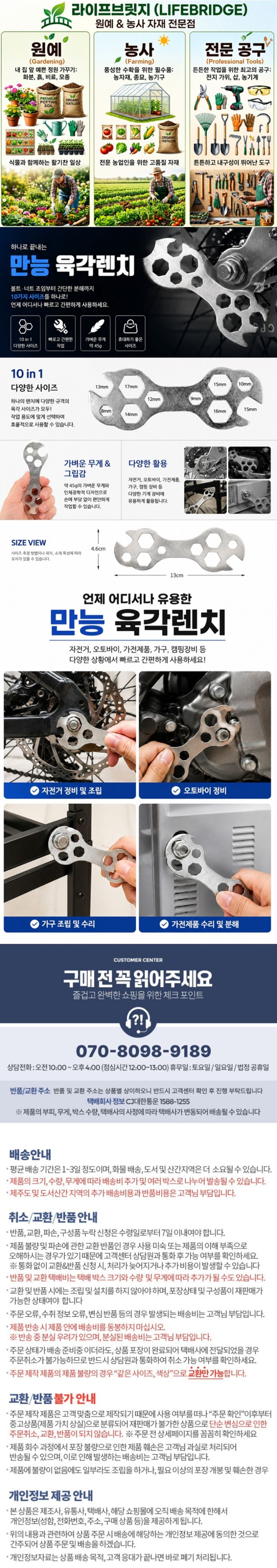 HS팜앤푸드님의 장터 판매 상품 [만능육각렌치 매직 스패너 렌치 다목적 공구 소켓 만능 수공구 다용도 라쳇 볼트 너트] 첨부 사진