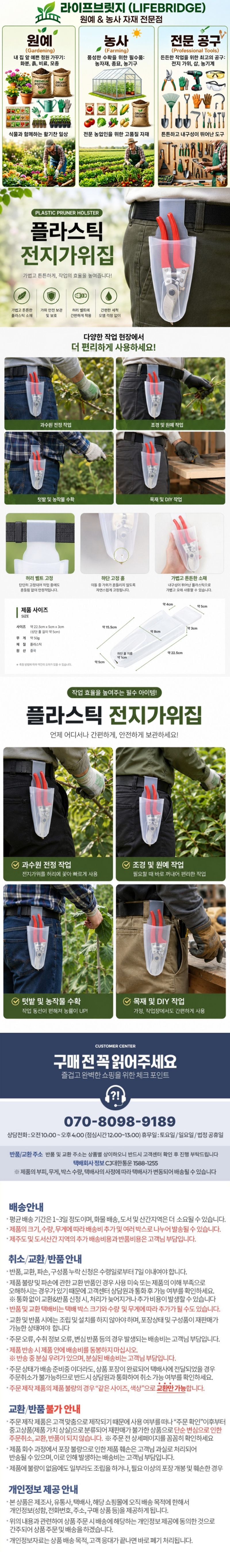 HS팜앤푸드님의 장터 판매 상품 [전지가위집 전지가위 케이스 원예용 공구집 홀더 가지치기 보관함 공구 벨트 작업 주머니] 첨부 사진