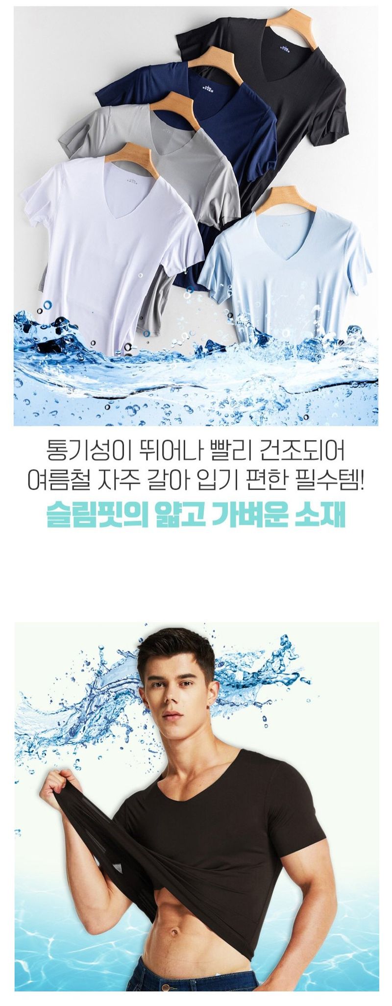 자두14488님의 장터 판매 상품 [남성 심리스 반팔 런닝 냉감소재 쿨티셔츠] 첨부 사진