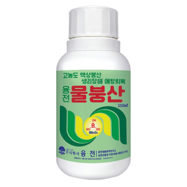 장터 상품 [융전 물붕산 250ML 고농도 액상 붕소 착과 개화 관리 생리장해 관리] 썸네일