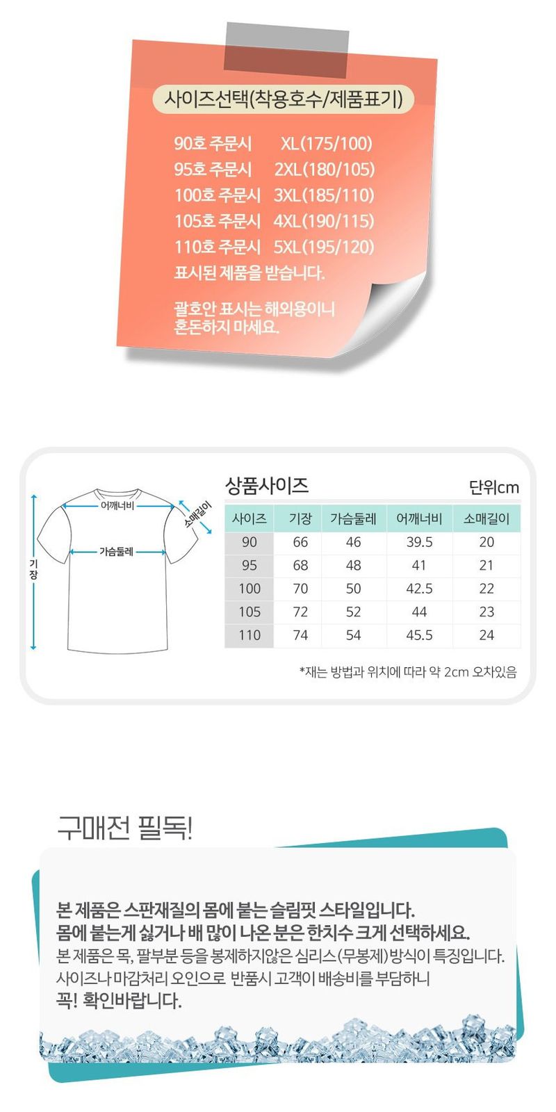 자두14488님의 장터 판매 상품 [남성 심리스 반팔 런닝 냉감소재 쿨티셔츠] 첨부 사진
