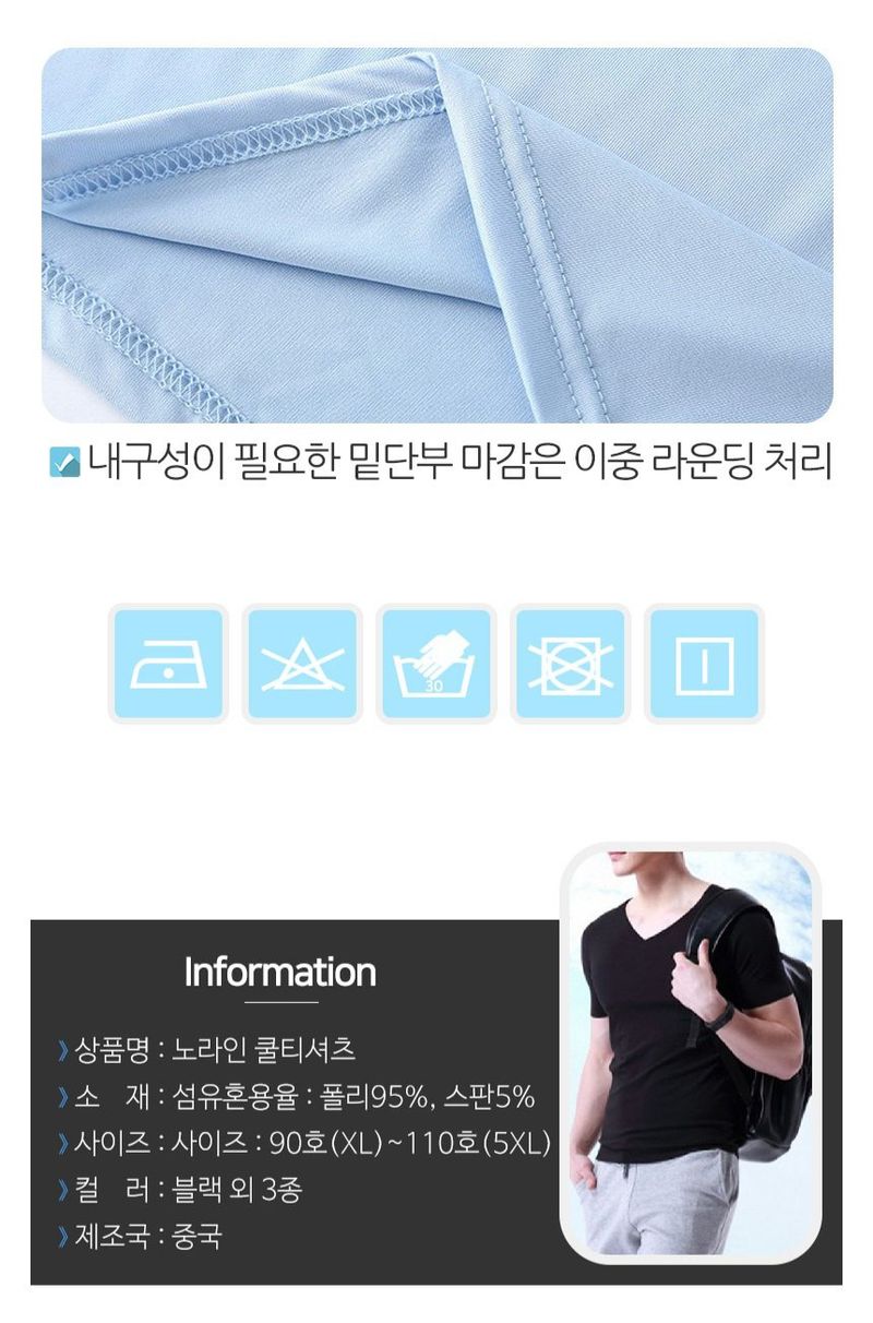 자두14488님의 장터 판매 상품 [남성 심리스 반팔 런닝 냉감소재 쿨티셔츠] 첨부 사진