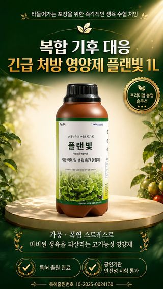 이재희(농빛)님의 농사, 무엇이든 물어보세요! · 참여글 작성글 사진