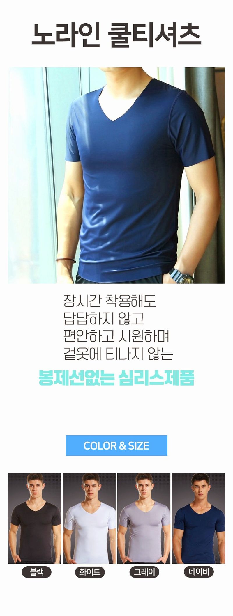 자두14488님의 장터 판매 상품 [남성 심리스 반팔 런닝 냉감소재 쿨티셔츠] 첨부 사진