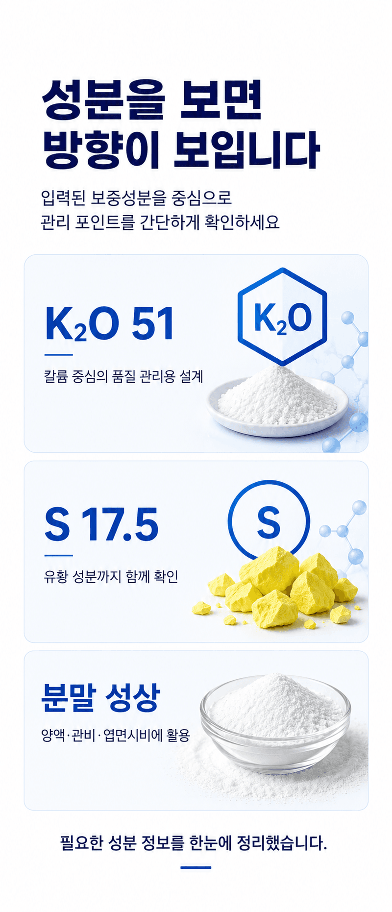 농업마켓365님의 장터 판매 상품 [JMC 황산칼륨 0-0-51 25KG 양액재배 관비재배 수용성비료] 첨부 사진