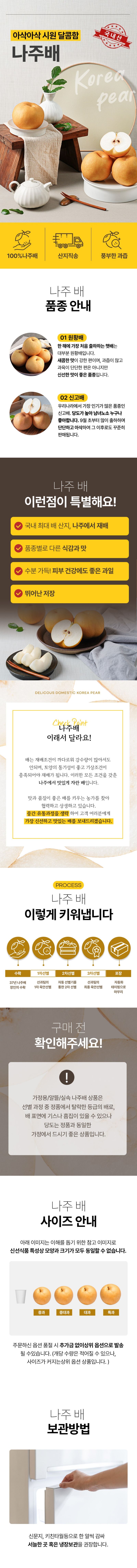 팜포켓님의 장터 판매 상품 [26년 시원하고 달콤한 나주 햇배 5kg 11~14과 산지직송 ] 첨부 사진