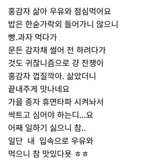 삼성농산님의 감자 · 자유게시판 작성글 사진