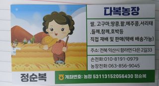 차병환 다복농장님의 작성글 사진