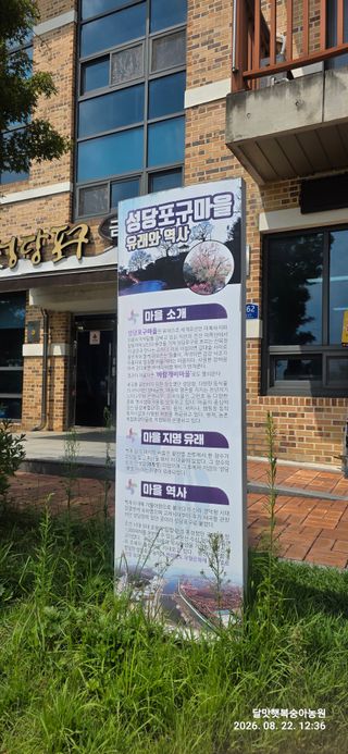 달맛햇복숭아농원님의 자유주제 · 자유게시판 작성글 사진
