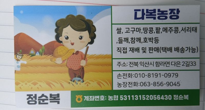 차병환 다복농장님의 장터 판매 상품 [10.5kg] 첨부 사진