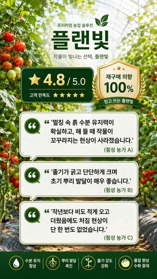 이재희(농빛)님의 농사, 무엇이든 물어보세요! · 참여글 작성글 사진