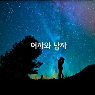 (팽나무*공주)님의 자유주제 · 자유게시판 작성글 사진