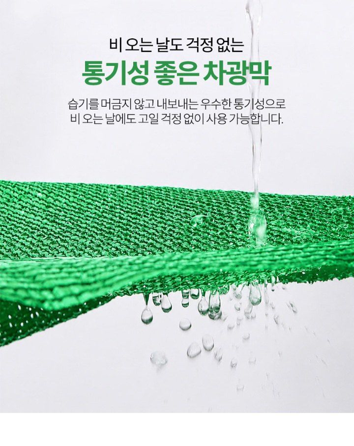 자두14488님의 장터 판매 상품 [햇빛 가림 차양막 그늘막 타프 가림막 루프탑 테라수 옥상 천막] 첨부 사진