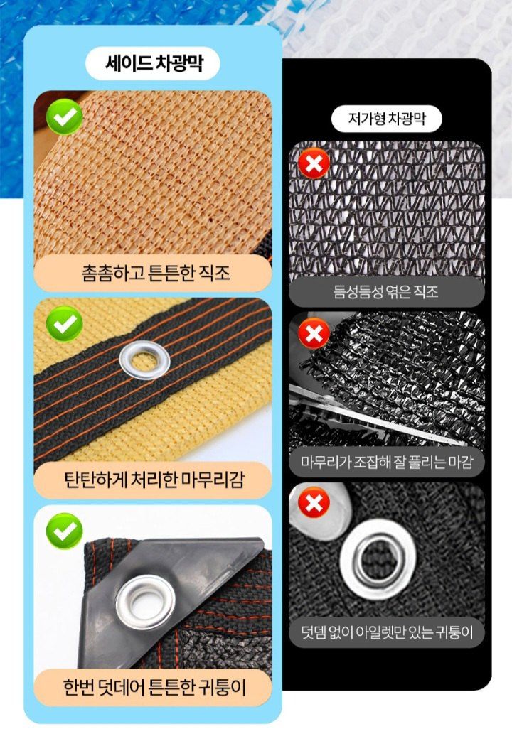 자두14488님의 장터 판매 상품 [햇빛 가림 차양막 그늘막 타프 가림막 루프탑 테라수 옥상 천막] 첨부 사진