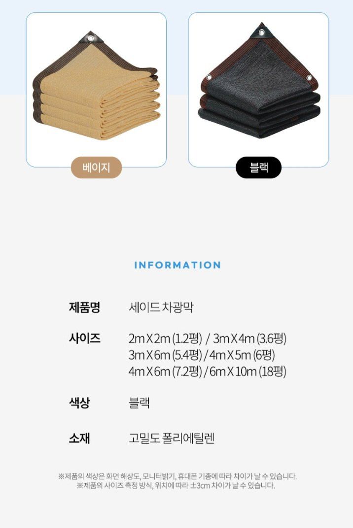 자두14488님의 장터 판매 상품 [햇빛 가림 차양막 그늘막 타프 가림막 루프탑 테라수 옥상 천막] 첨부 사진