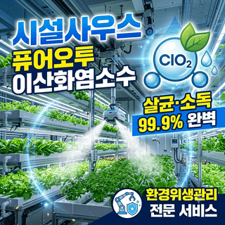 정유택/살균탈취제님의 자유주제·자유게시판 작성글 사진
