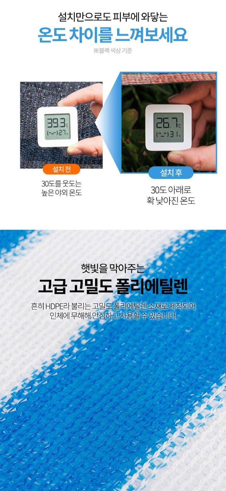 자두14488님의 장터 판매 상품 [햇빛 가림 차양막 그늘막 타프 가림막 루프탑 테라수 옥상 천막] 첨부 사진