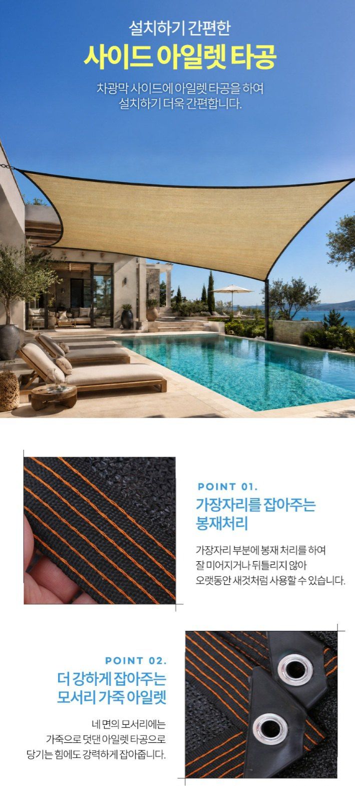 자두14488님의 장터 판매 상품 [햇빛 가림 차양막 그늘막 타프 가림막 루프탑 테라수 옥상 천막] 첨부 사진