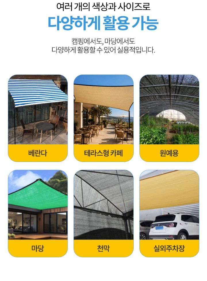 자두14488님의 장터 판매 상품 [햇빛 가림 차양막 그늘막 타프 가림막 루프탑 테라수 옥상 천막] 첨부 사진
