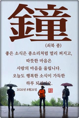 정진해님의 자유주제 · 자유게시판 작성글 사진