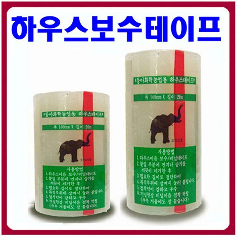 오훈조님의 장터 판매 상품 [비닐하우스 보수 테이프 프리미엄 14cm x 20m] 첨부 사진