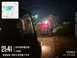 사천시향촌동 돼지띠님의 자유주제·자유게시판 작성글 사진