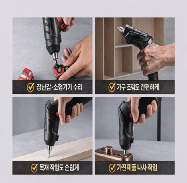 자두14488님의 장터 판매 상품 [충전식 전동 무선 드라이버 USB 충전] 첨부 사진