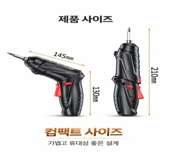 자두14488님의 장터 판매 상품 [충전식 전동 무선 드라이버 USB 충전] 첨부 사진