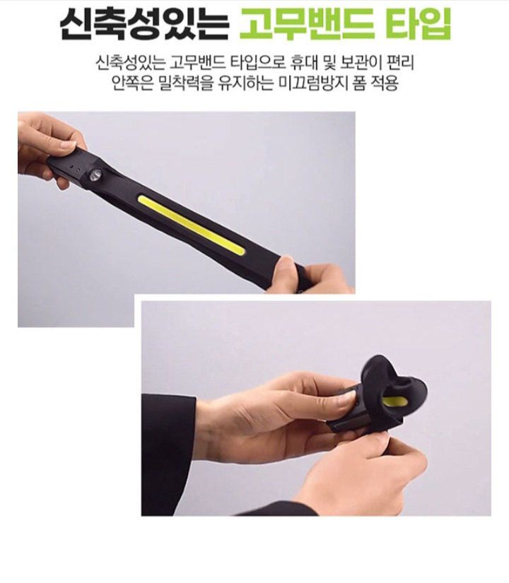 자두14488님의 장터 판매 상품 [센서 헤드랜턴 USB 충전식 모션감지센서] 첨부 사진