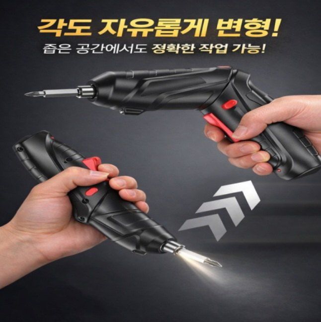 자두14488님의 장터 판매 상품 [충전식 전동 무선 드라이버 USB 충전] 첨부 사진