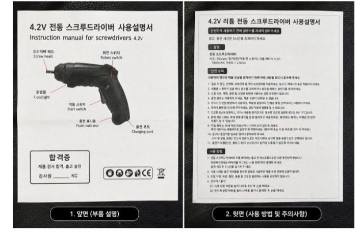 자두14488님의 장터 판매 상품 [충전식 전동 무선 드라이버 USB 충전] 첨부 사진
