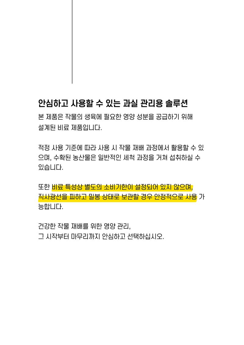 세종농자재센터님의 장터 판매 상품 [가든필리아 명품아미노 500ml 아미노산  비료 미량요소 한번에 시비 모든작물용 복합비료 오이 관주비료 ] 첨부 사진